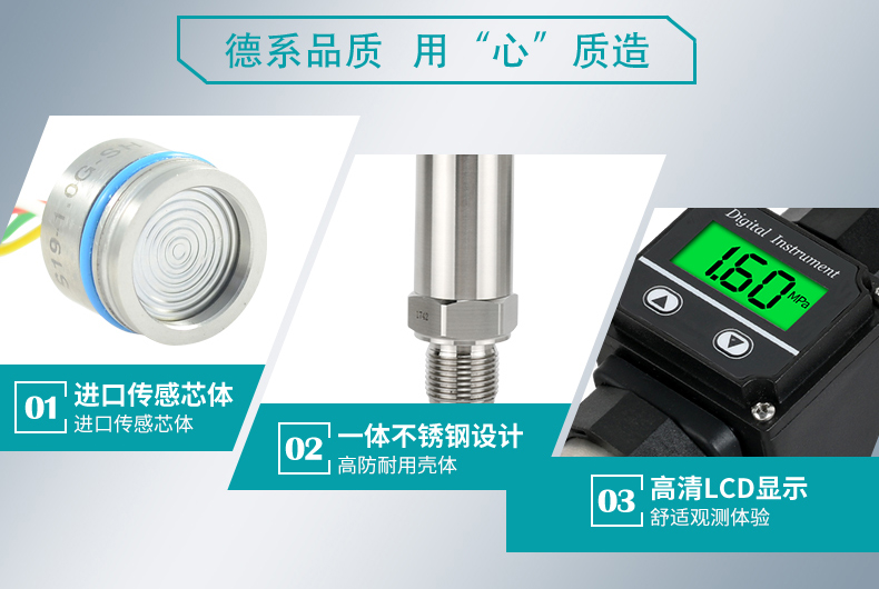 MIK-PX300压力传感器产品特点