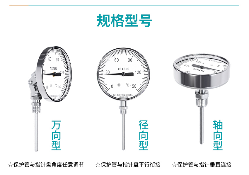双金属温度计2025.6_06.jpg
