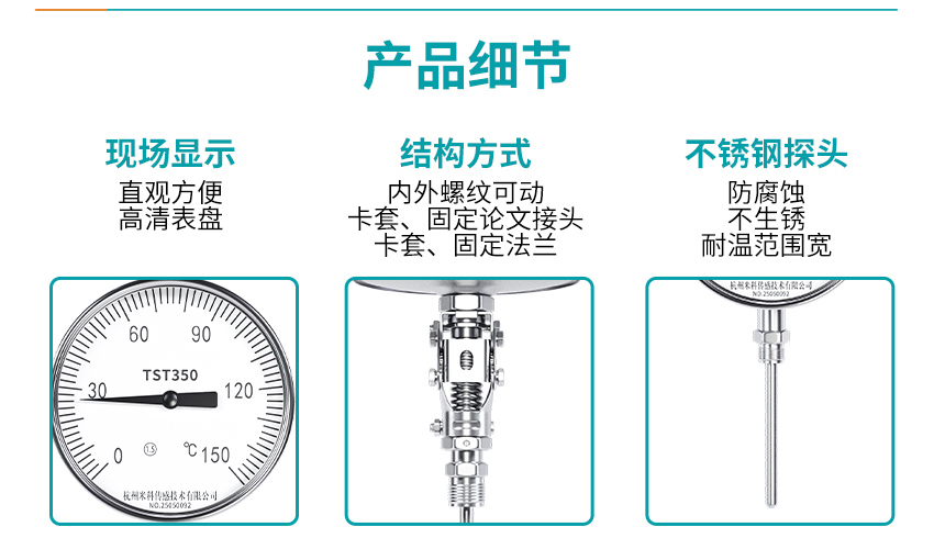 双金属温度计2025.6_02.jpg