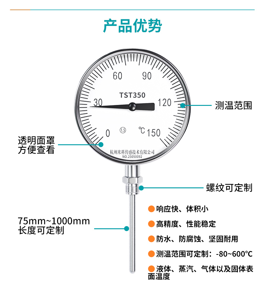 双金属温度计2025.6_04.jpg