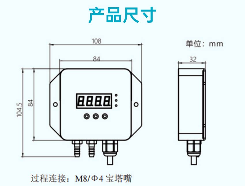 PD050-数字风差压变送器详情-米科2026.2_21.jpg