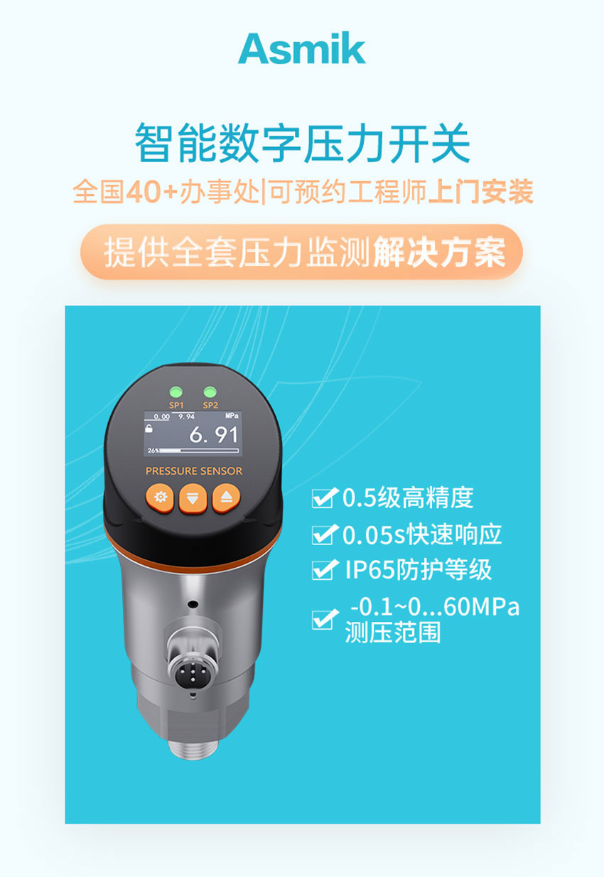 PS100压力开关-米科详情2026_01.jpg