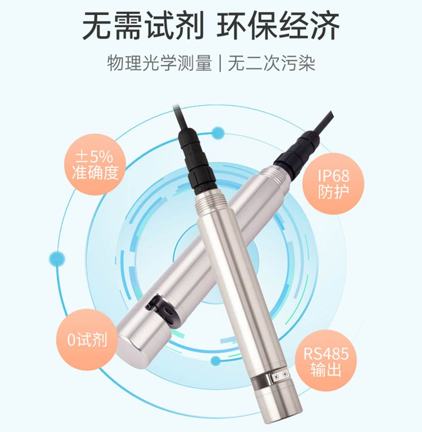 ADS-V200-COD电极-米科详情2026.4_08.jpg