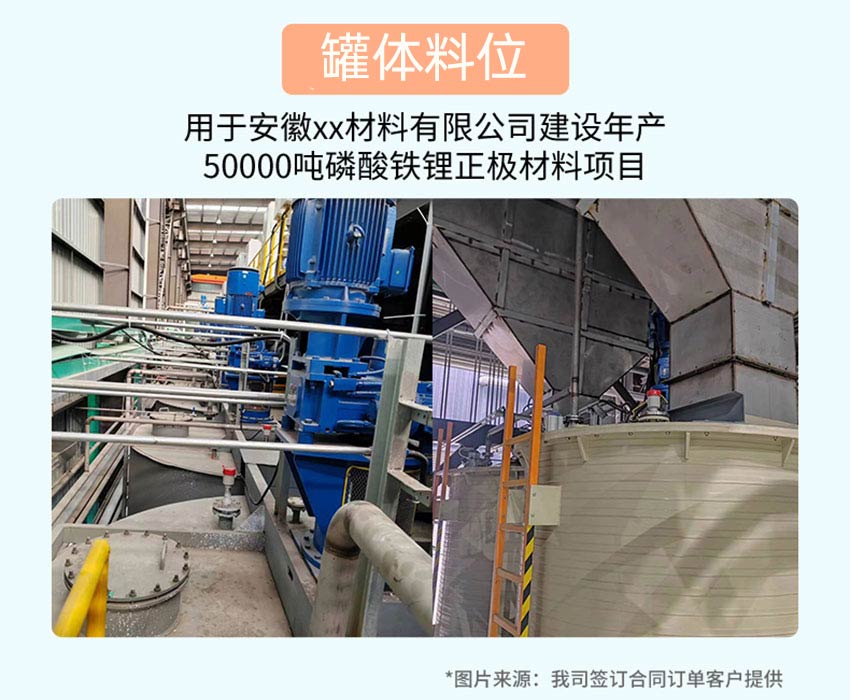 米科RD70系列导波雷达液位计详情2026_12.jpg