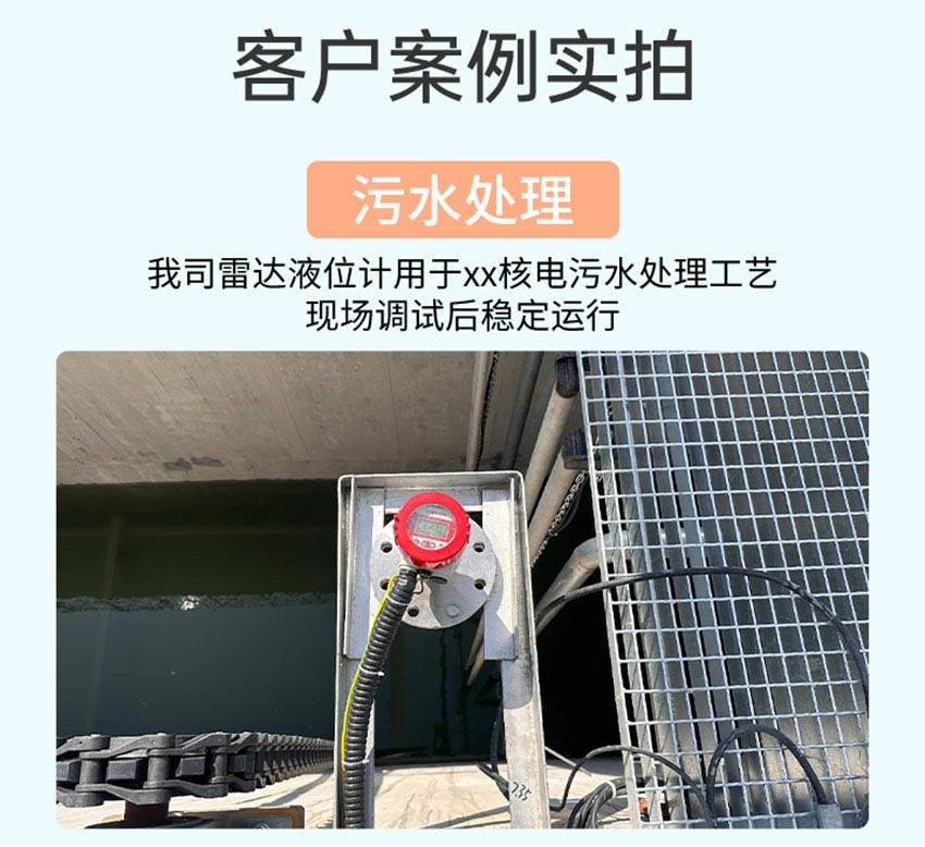 米科RD70系列导波雷达液位计详情2026_08.jpg