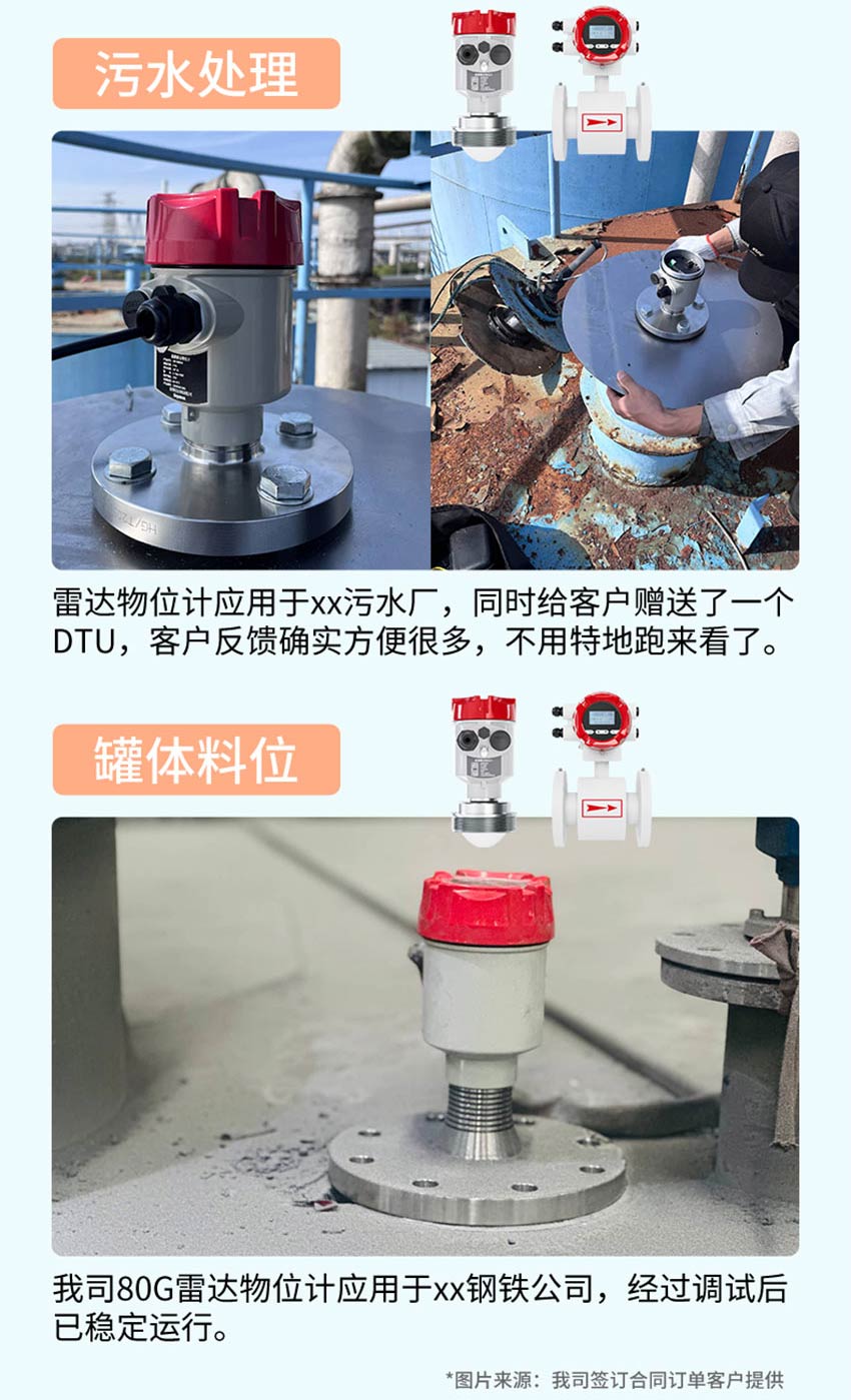 80G雷达物位计WSR550-米科详情2026.7_13.jpg