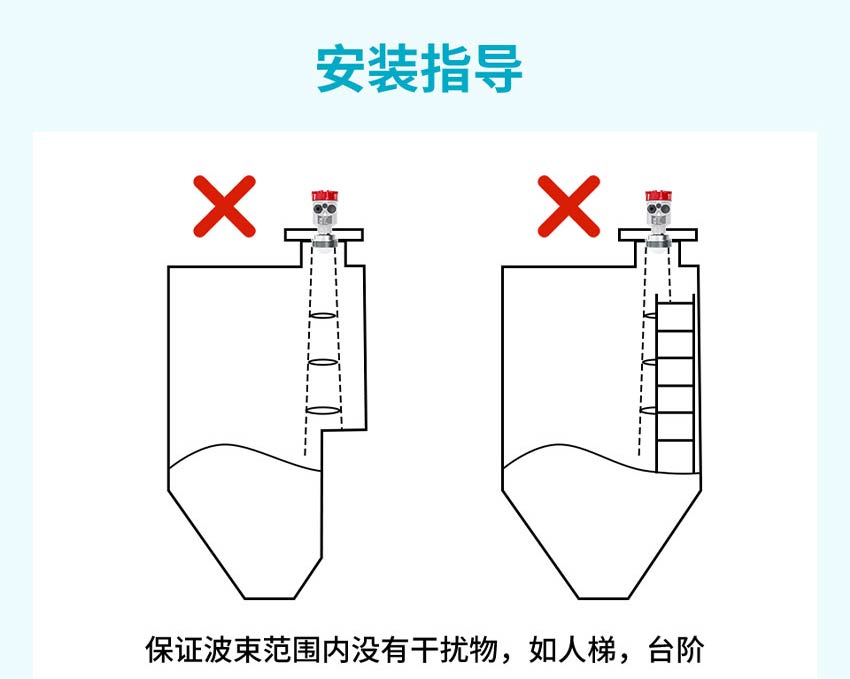 80G雷达物位计WSR550-米科详情2026.7_30.jpg
