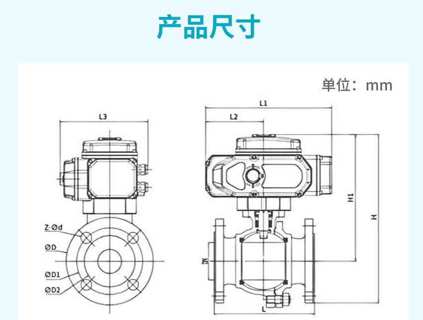 Q941F-HL-电动O型球阀详情-米科2026_21.jpg