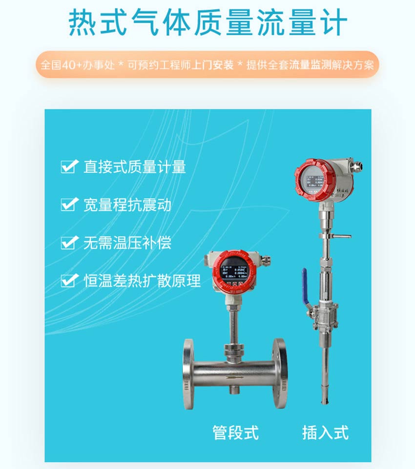 FTC200-热式气体质量流量计-米科详情2026_04.jpg