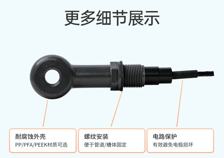 ADE3530-感应式电导率电极-米科2026.7_12.jpg