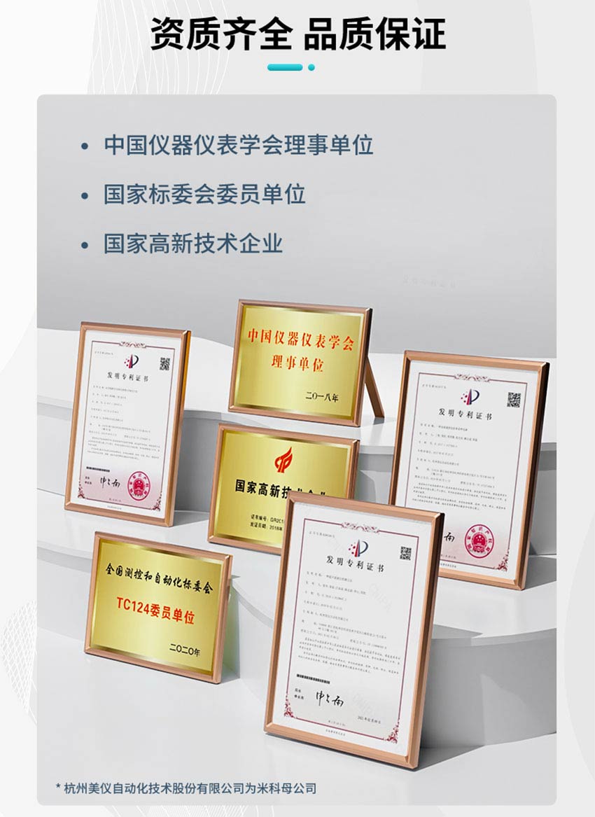 ADE3530-感应式电导率电极-米科2026.7_20.jpg