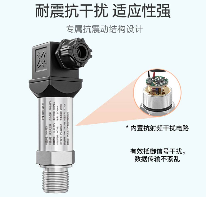 P300压力变送器-米科_17.jpg