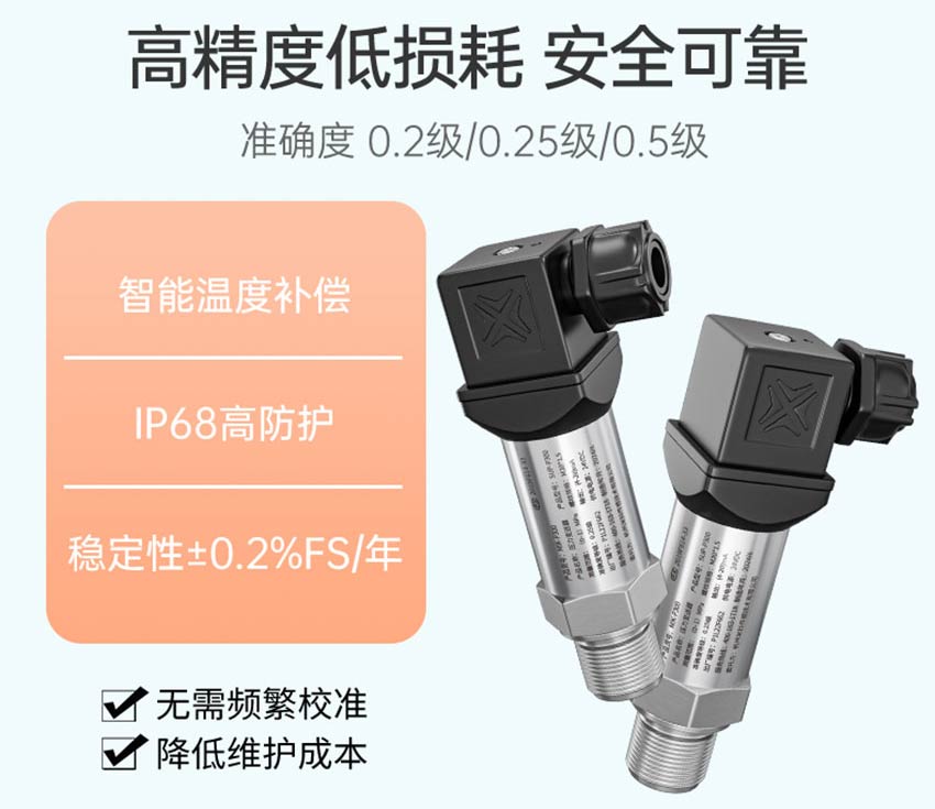 P300压力变送器-米科_19.jpg