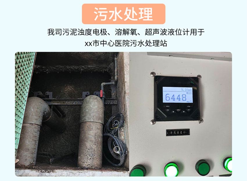 ADT1350、5350-污泥浓度电极米科2026_13.jpg