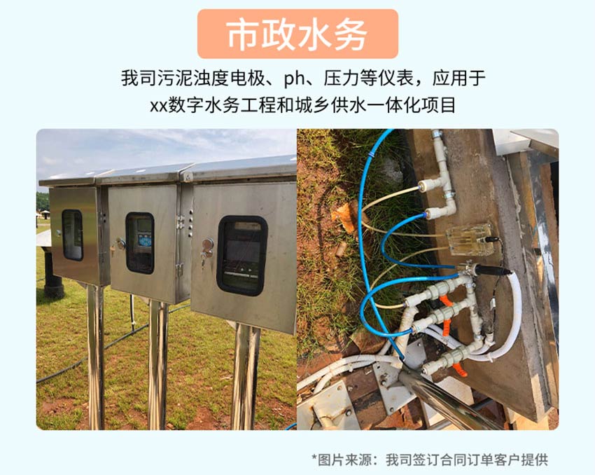 ADT1350、5350-污泥浓度电极米科2026_15.jpg