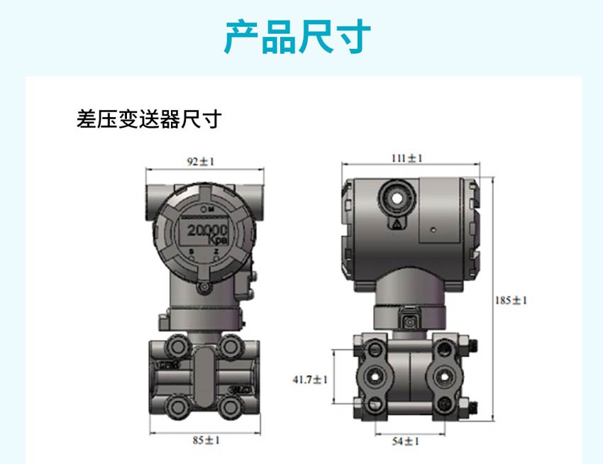 PM557／PD557／单晶硅压力／差压变送器-米科_26.jpg
